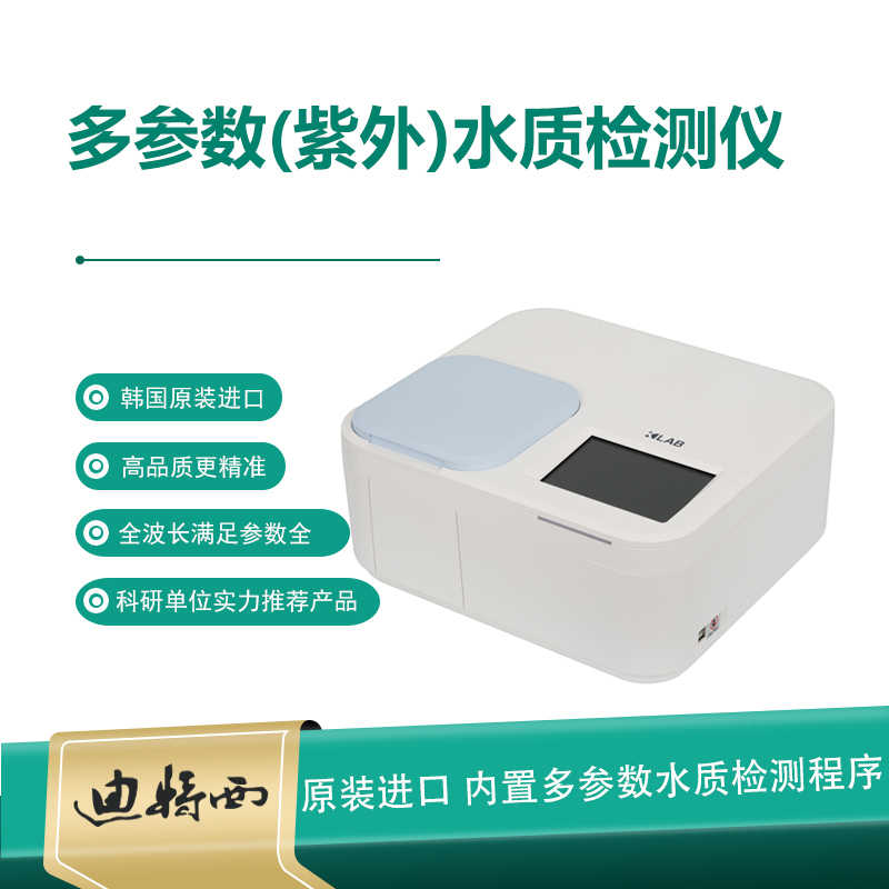 紫外可见光光度计