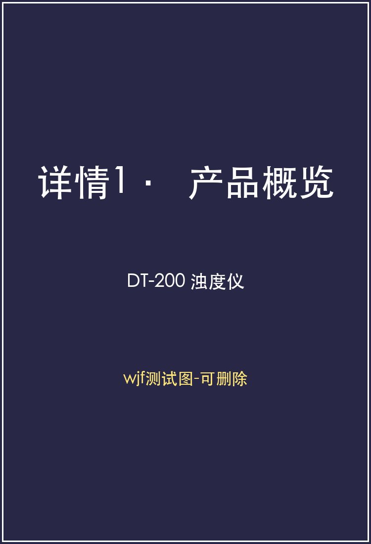 DT-200