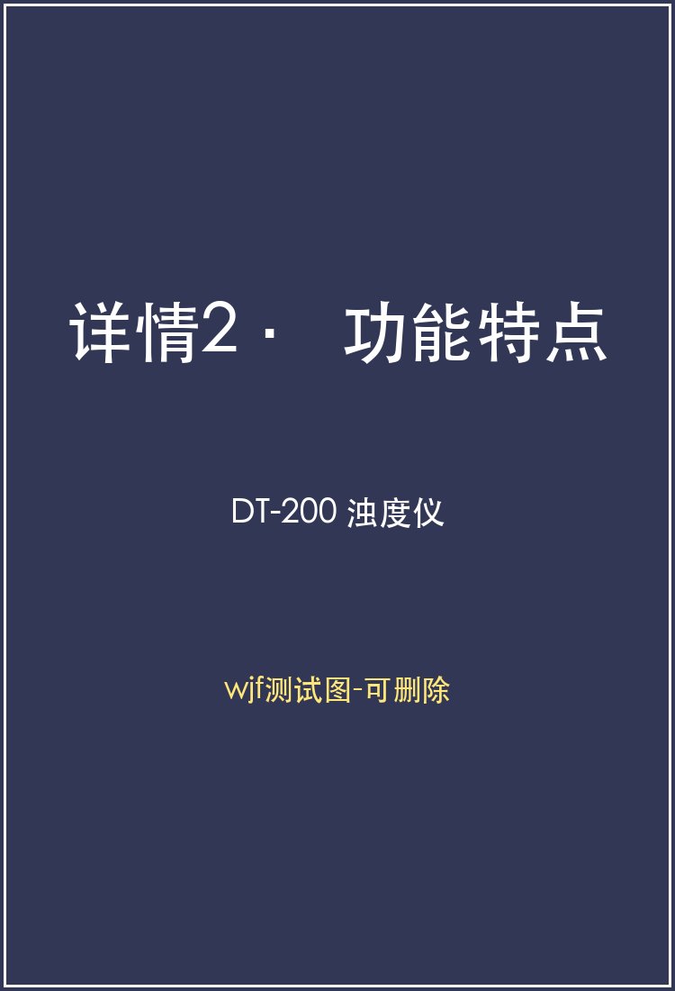 DT-200