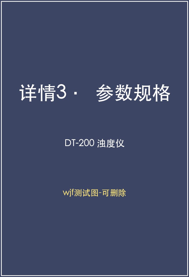 DT-200