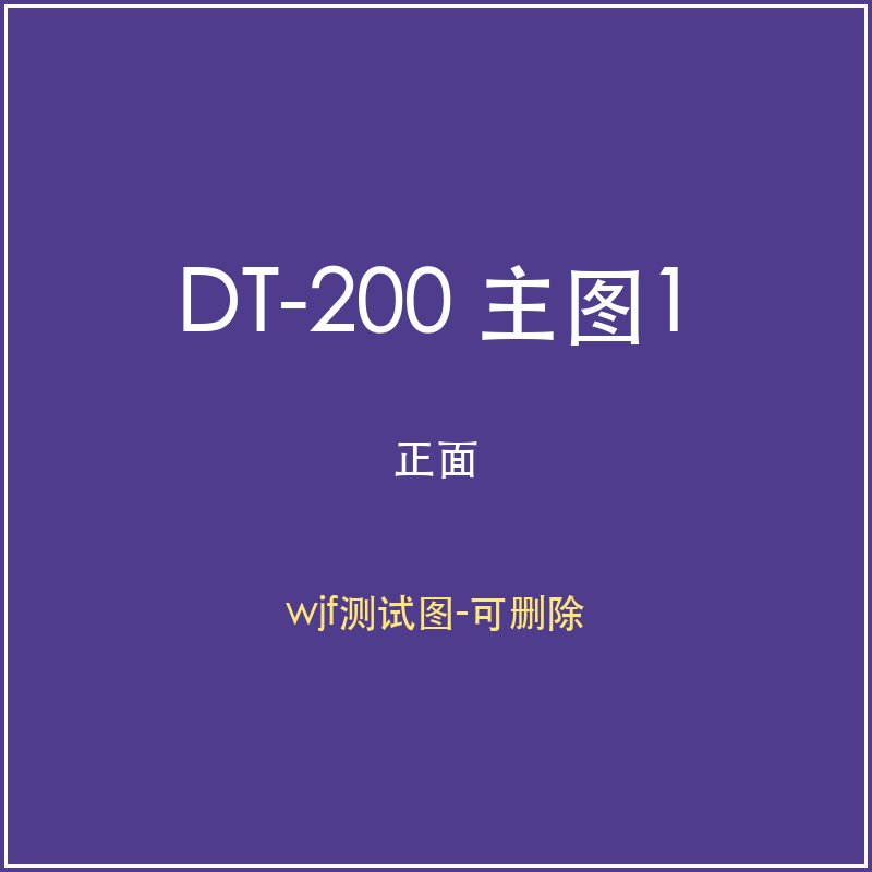 迪特西便携式浊度仪DT-200实验室饮用水浊度检测分析仪
